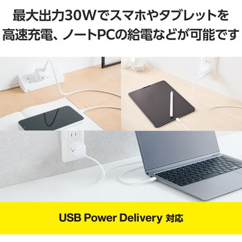 Type-C充電器 PD PPS 30W 1ポート TypeCケーブル付属 【MacBook Air iPhone iPad Android その他機器対応】 エレコム