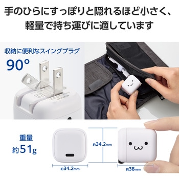Type-C充電器 PD PPS 30W 1ポート TypeCケーブル付属 【MacBook Air iPhone iPad Android その他機器対応】 エレコム
