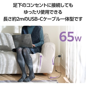 USB Type-C 充電器 PD 65W PPS対応 Type C ケーブル 一体型 2m 折りたたみプラグ 小型 軽量 エレコム