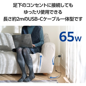 USB Type-C 充電器 PD PPS 65W Type C ケーブル 一体型 2m 折りたたみプラグ 小型 軽量 エレコム