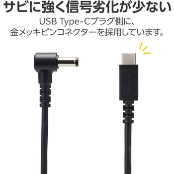 充電ケーブル 2m PD 60W USB Type-C to DC丸型プラグ(5.5mm/2.5mm) 【東芝 富士通 NEC パソコン 各種対応】 エレコム