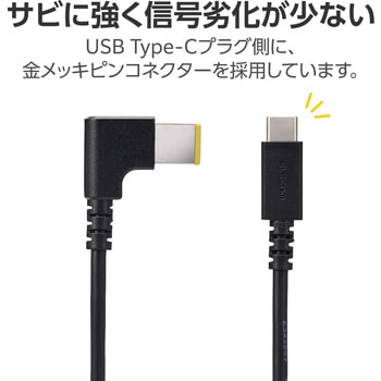 充電ケーブル 2m PD 60W USB Type-C to DC角型プラグ(11mm×4.5mm) 【Lenovo NEC パソコン 各種対応】 エレコム