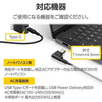 DC-PDL20BK 充電ケーブル 2m PD 60W USB Type-C to DC角型プラグ(11mm×4.5mm) 【Lenovo NEC  パソコン 各種対応】 1個 エレコム 【通販モノタロウ】