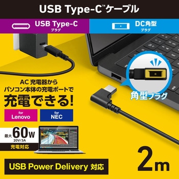 DC-PDL20BK 充電ケーブル 2m PD 60W USB Type-C to DC角型プラグ(11mm