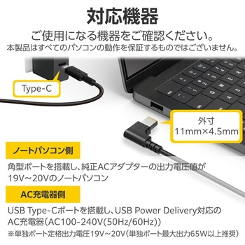 mouse ノートパソコン LB-B420SN-SSD-KK 本体 点検用電源 DC-PDL20BK 充電ケーブル 2m PD 60W USB Type-C to DC角型プラグ(11mm