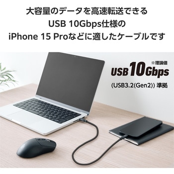 タイプCケーブル (Type-C to C) PD 100W USB10Gbps準拠 【MacBook Pro iPad iPhone 等対応】 エレコム