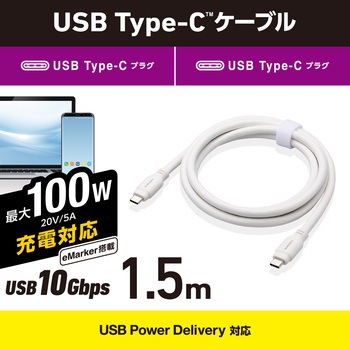 タイプCケーブル (Type-C to C) PD 100W USB10Gbps準拠 【MacBook Pro iPad iPhone 等対応】 エレコム