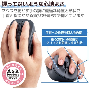 Bluetoothマウス 静音 ワイヤレス 5ボタン 左手専用 抗菌 2台接続可 EX-G エレコム