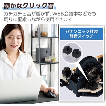 Bluetoothマウス 静音 ワイヤレス 5ボタン 左手専用 抗菌 2台接続可 EX-G エレコム