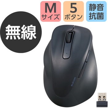 無線マウス 静音 ワイヤレス 5ボタン 左手専用 抗菌 EX-G エレコム