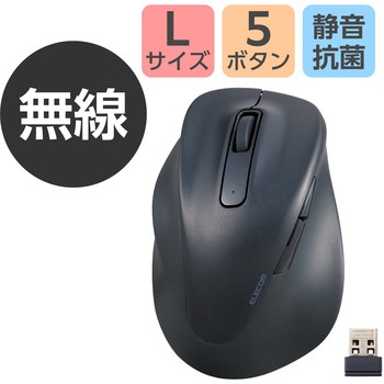 無線マウス 静音 ワイヤレス 5ボタン 左手専用 抗菌 EX-G エレコム