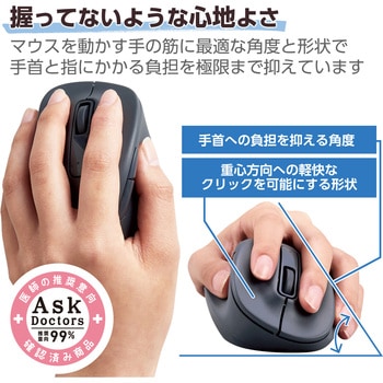 無線マウス 静音 ワイヤレス 5ボタン 左手専用 抗菌 EX-G エレコム