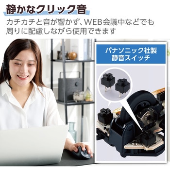 無線マウス 静音 ワイヤレス 5ボタン 左手専用 抗菌 EX-G エレコム