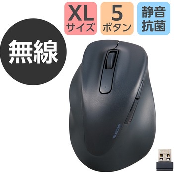 無線マウス 静音 ワイヤレス 5ボタン 左手専用 抗菌 EX-G エレコム