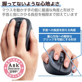 有線マウス 静音 5ボタン 左手専用 抗菌 EX-G エレコム