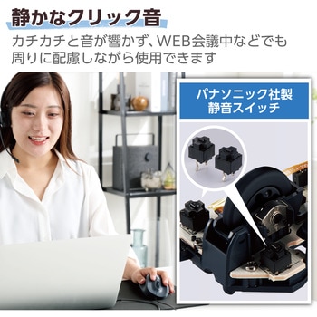 有線マウス 静音 5ボタン 左手専用 抗菌 EX-G エレコム