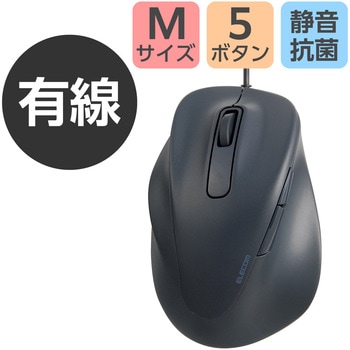 有線マウス 静音 5ボタン 左手専用 抗菌 EX-G エレコム