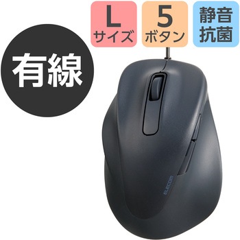 有線マウス 静音 5ボタン 左手専用 抗菌 EX-G エレコム