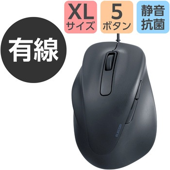 有線マウス 静音 5ボタン 左手専用 抗菌 EX-G エレコム