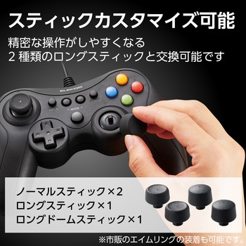 ゲームパッド PCコントローラー USB接続 Xinput Xbox系ボタン配置 FPS仕様 高耐久ボタン 軽量 エレコム