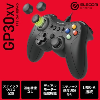 ゲームパッド PCコントローラー USB接続 Xinput Xbox系ボタン配置 FPS仕様 高耐久ボタン 振動 エレコム