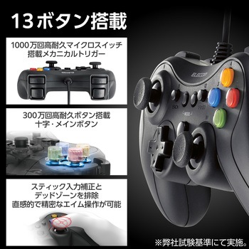 ゲームパッド PCコントローラー USB接続 Xinput Xbox系ボタン配置 FPS仕様 高耐久ボタン 振動 エレコム