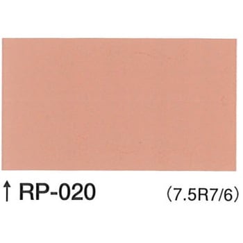 ユメロック(セット品/RP色) ロックペイント