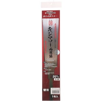 キジマソー 両刃小目鋸 (1枚袋入り)替刃 木島精工