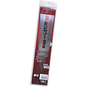 キジマソー 両刃小目鋸 (1枚袋入り)替刃 木島精工