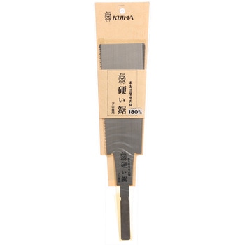 硬い鋸 両刃鋸 替刃 木島精工