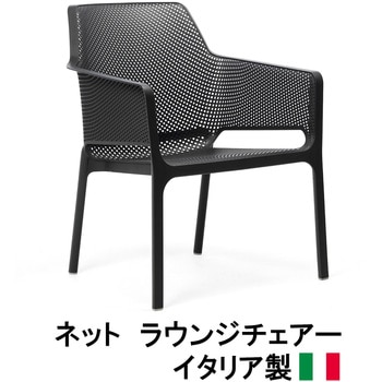 イタリア製 NALDI ネット ラウンジチェアー タカショー