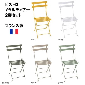 ビストロ メタルチェアー 2脚セット タカショー