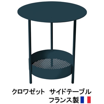 クロワゼットサイドテーブル タカショー