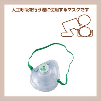 ポケットマスク ナビス(アズワン)