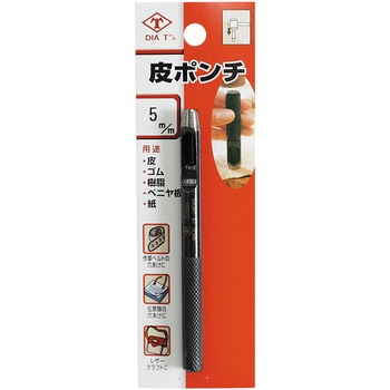 皮ポンチ 内側研磨 (ブリスターパック) DIA-T
