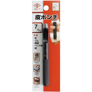 皮ポンチ 内側研磨 (ブリスターパック) DIA-T