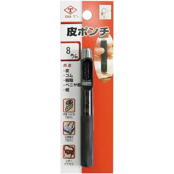 皮ポンチ 内側研磨 (ブリスターパック) DIA-T