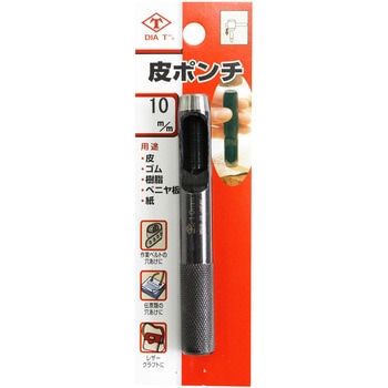 皮ポンチ 内側研磨 (ブリスターパック) DIA-T