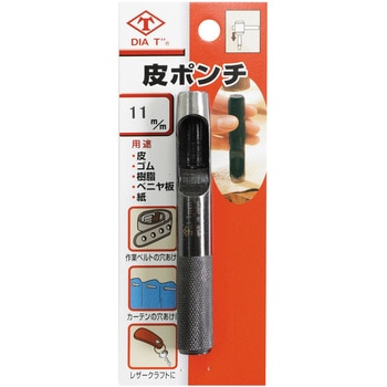皮ポンチ 内側研磨 (ブリスターパック) DIA-T