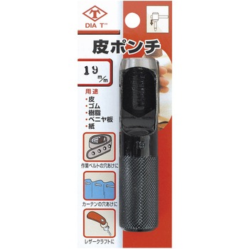 皮ポンチ 内側研磨 (ブリスターパック) DIA-T