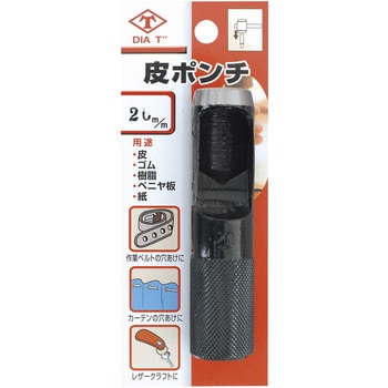 皮ポンチ 内側研磨 (ブリスターパック) DIA-T