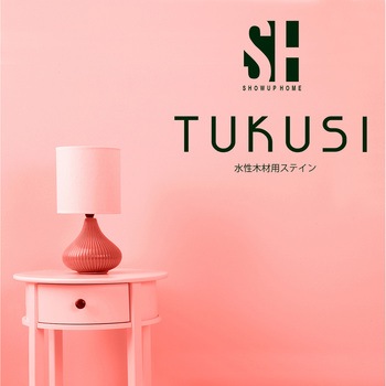 TUKUSI 水性木材用ステイン SHOW UP