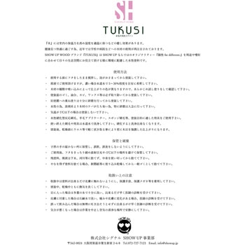 TUKUSI 水性木材用ステイン SHOW UP