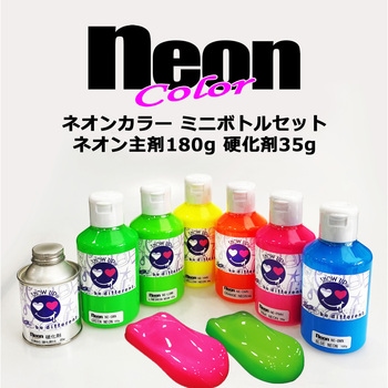 Neon カラー ミニボトルセット - SHOW UP