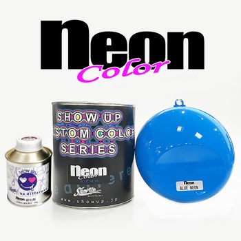 Neon カラー1kgセット SHOW UP
