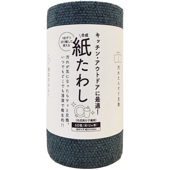 合成紙たわし 食器洗いシート タツネ