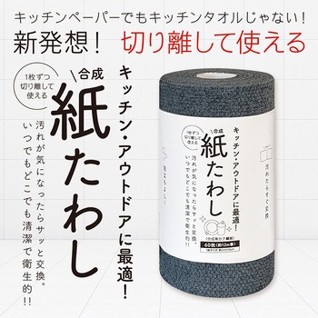 合成紙たわし 食器洗いシート タツネ