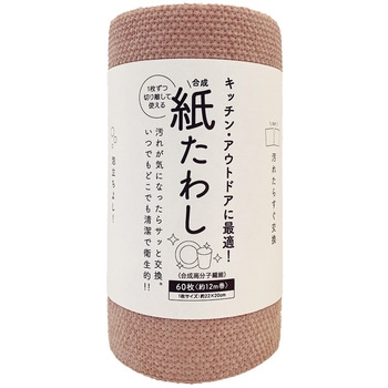 合成紙たわし 食器洗いシート タツネ
