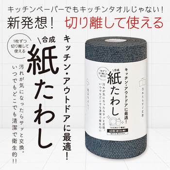 合成紙たわし 食器洗いシート タツネ