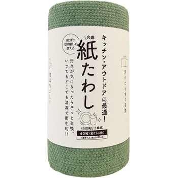 合成紙たわし 食器洗いシート タツネ